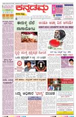 Kannadamma Daily Hubli