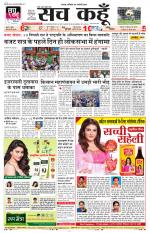 Haryana Edition