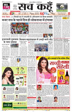 30 January 2021 Haryana
