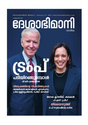 kozhikode,  31 January 2021