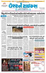 Ahmedabad Gujarati (Morning Daily)