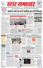 Star Samachar Bhopal