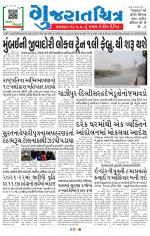 Gujaratchitra, Valsad