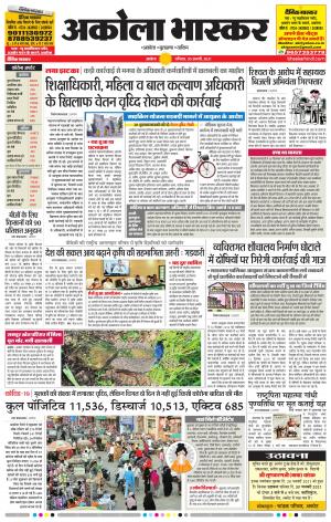 अकोला भास्कर