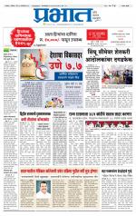 सातारा आवृत्ती