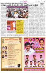 Kanyakumari-Nagarcoil Supplement