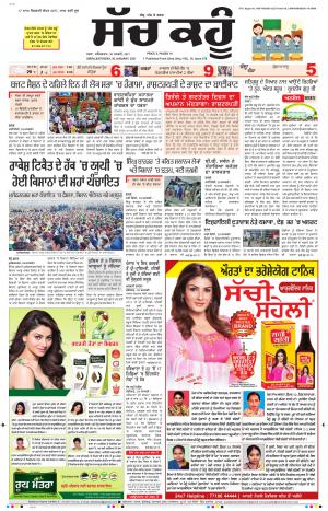 30 January 2021 Punjabi