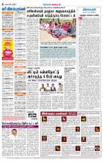 Dindigul-Madurai Supplement