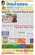 Ahmedabad Gujarati (Morning Daily)