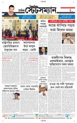 Dainik-Statesman