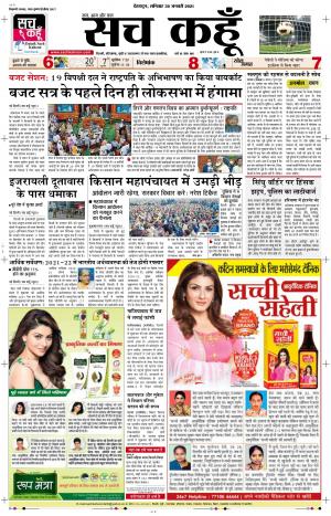 30 jan 2021 Uttarakhand