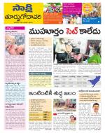 East Godavari District