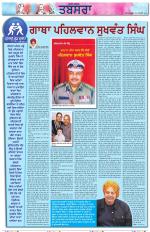 Tabsara (Punjab de Masle/Issues of Punjab)