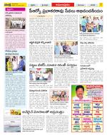 East Godavari Divisions