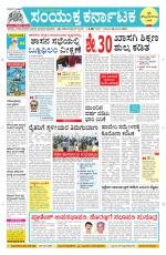 Namma Davanagere, ದಾವಣಗೆರೆ 