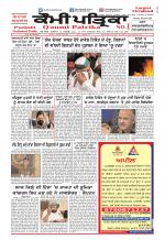 Qaumi Patrika (Punjabi)