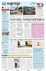 UTTARA KANNADA