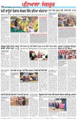 Punjabi Tribune (Patiala-Sangrur)