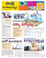 Visakhapatnam District - Old