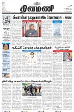 Dinamani - Kanyakumari