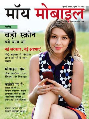 जुलाई 2014