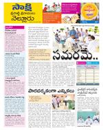 SPSR Nellore District