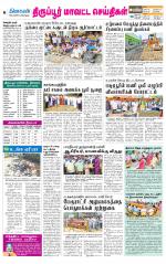 Tirupur-Coimbatore Supplement