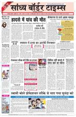 Sandhya Border Times, Jodhpur