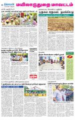 Nagai-Trichy Supplement
