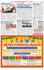 Villupuram Supplement