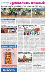 Pudukkottai-Trichy Supplement