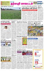 Dharmapuri-Salem Supplement