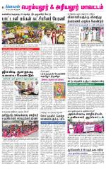 Perambalur-Trichy Supplement