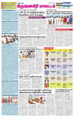Krishnagiri-Salem Supplement