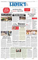 पुणे शहर आवृत्ती