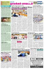 Namakkal-Salem Supplement