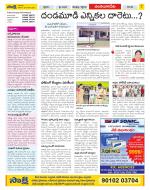 Guntur Amaravathi Constituencies