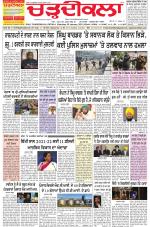 Charhdikala Newspaper (Punjab) 