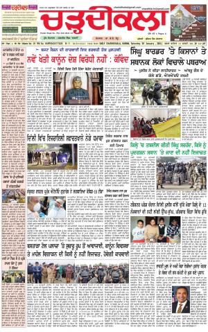 charhdikala haryana 30-01-21