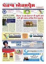 Punjab Express Newspaper