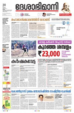 Kottayam,january 30th 2021