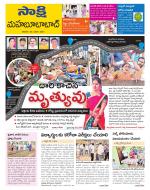 Mahabubabad District