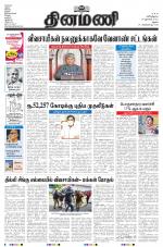 Dinamani - Ramanathapuram & Sivagangai