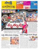 Jayashankar District