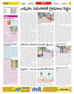 Prakasam Constituencies