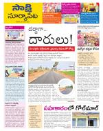 Suryapet District