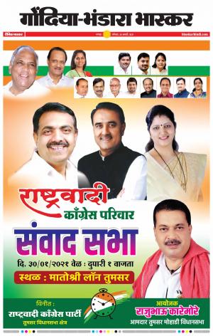 गोंदिया