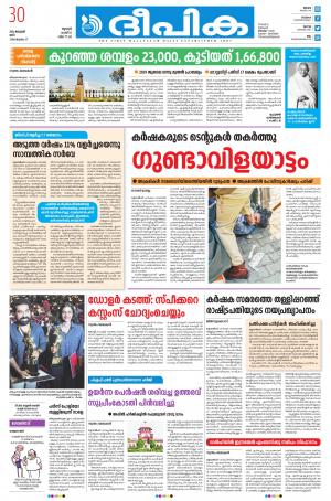 deepika 30 January 2021