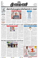 Dinamani - Tiruvarur