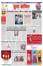 युवाशक्ति